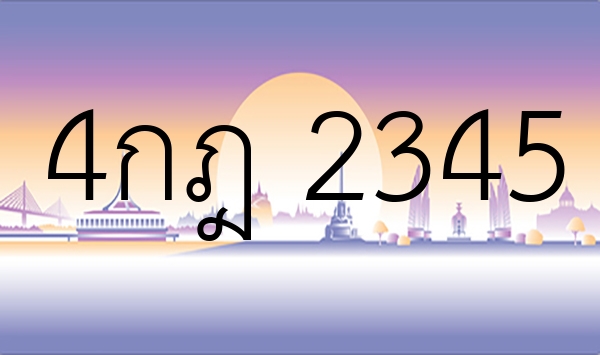 4กฎ 2345
